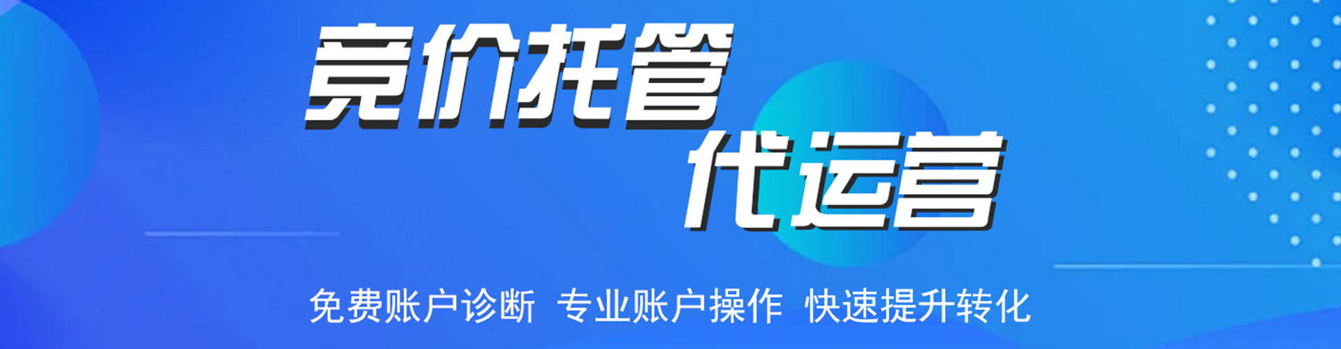 乌拉特中旗sem投放